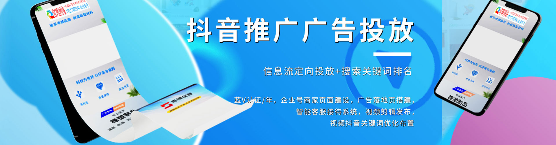 仁怀信息流大师